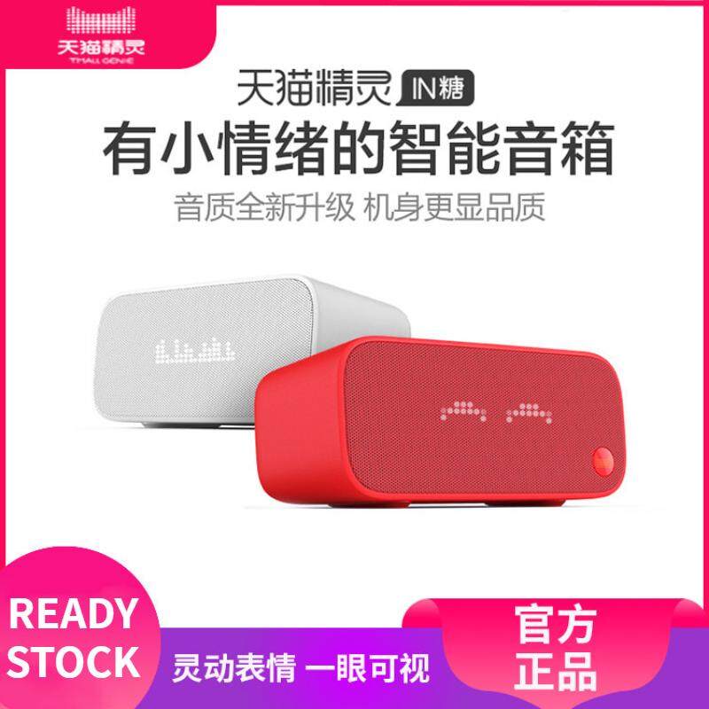 Original Tmall Genie IN sugar Bluetooth Speaker 天猫精灵 speaker 第四代 Smart Speaker tmall genie in sugar Bluetooth Audio AI Portable Bluetooth Speaker 智能蓝牙音响 AI 闹钟 方糖 IN 天猫精灵IN糖智能音箱
